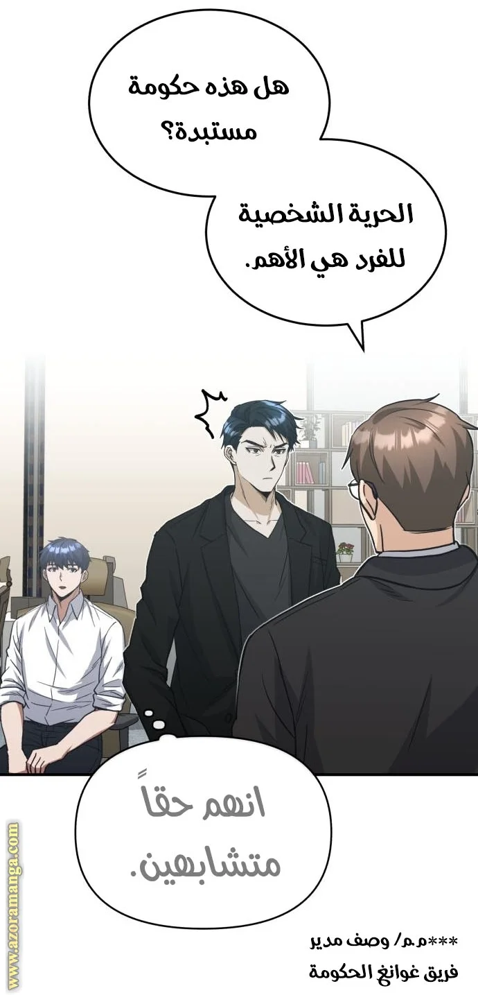 Read The Perfect Hybrid AR Manga Online