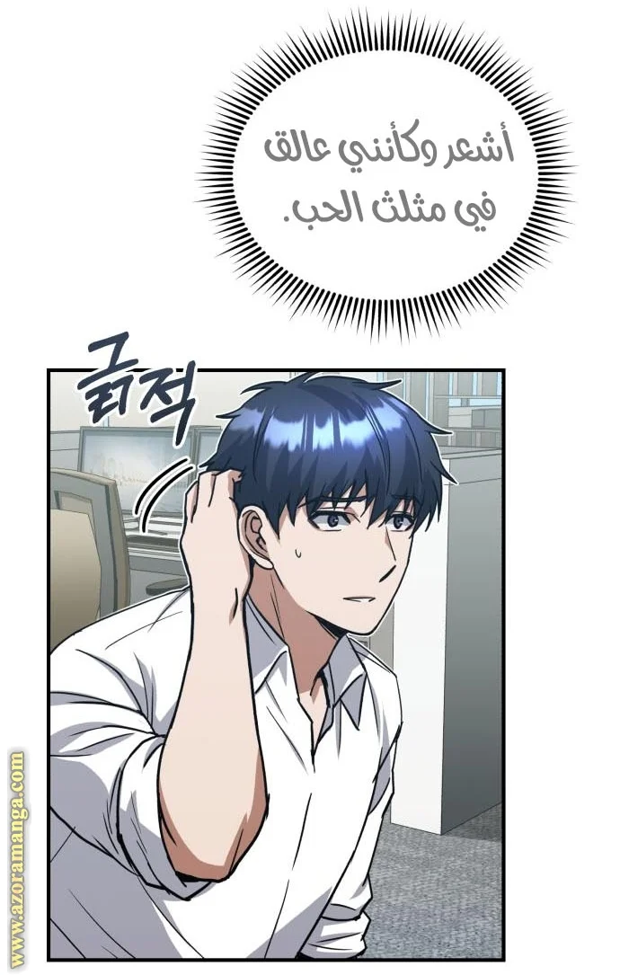 Read The Perfect Hybrid AR Manga Online