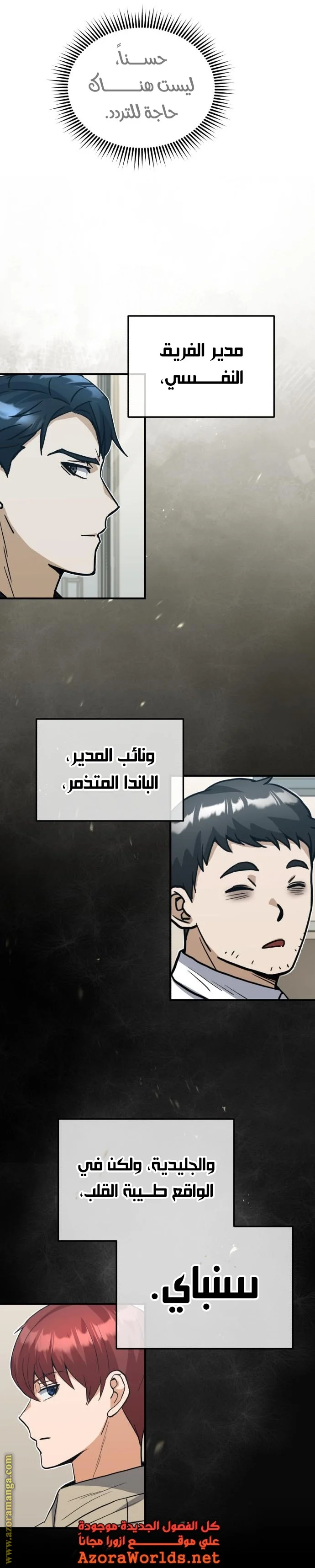Read The Perfect Hybrid AR Manga Online