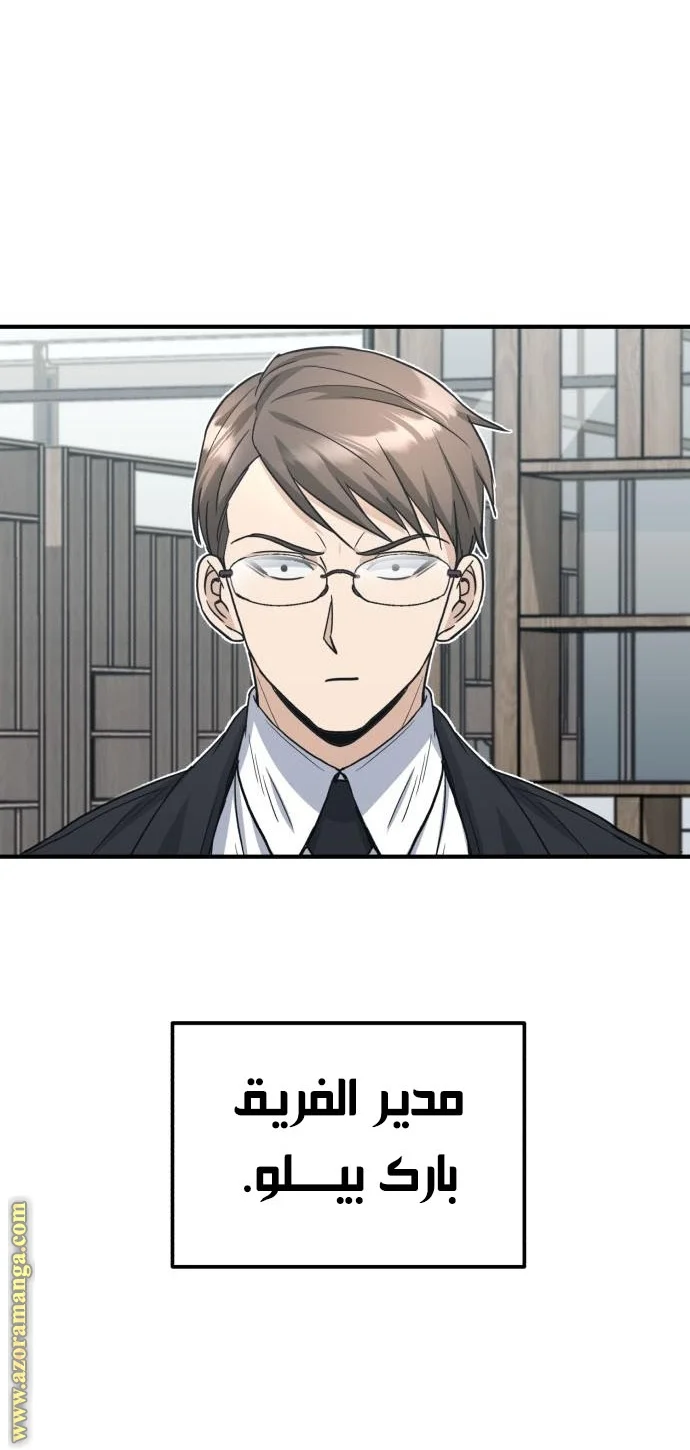 Read The Perfect Hybrid AR Manga Online