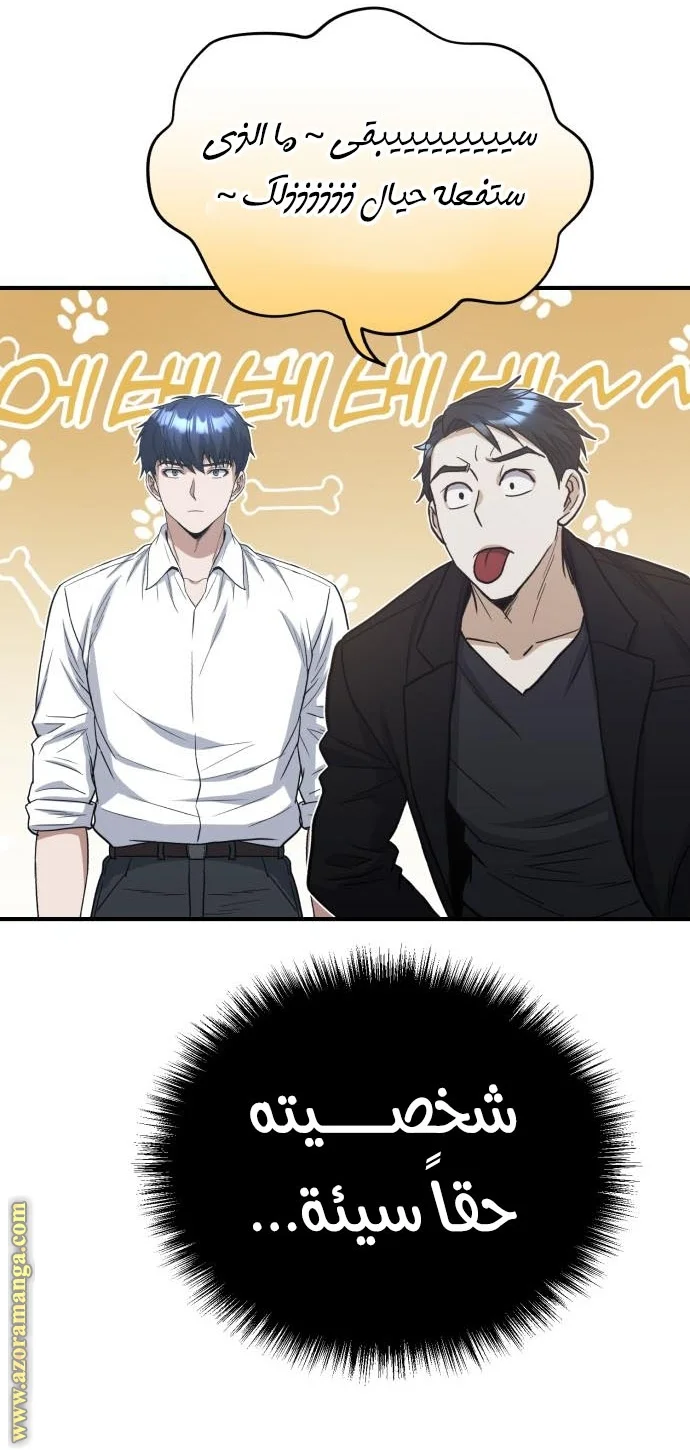 Read The Perfect Hybrid AR Manga Online