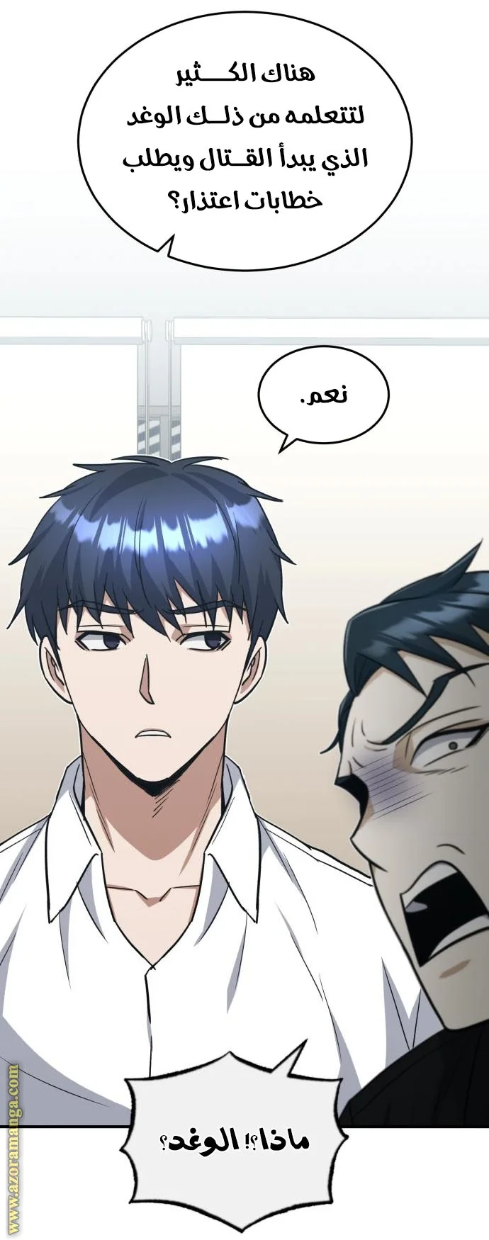 Read The Perfect Hybrid AR Manga Online