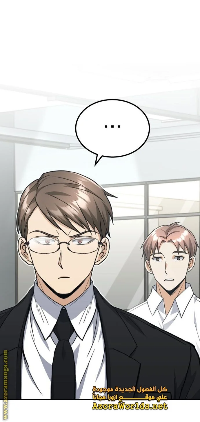 Read The Perfect Hybrid AR Manga Online