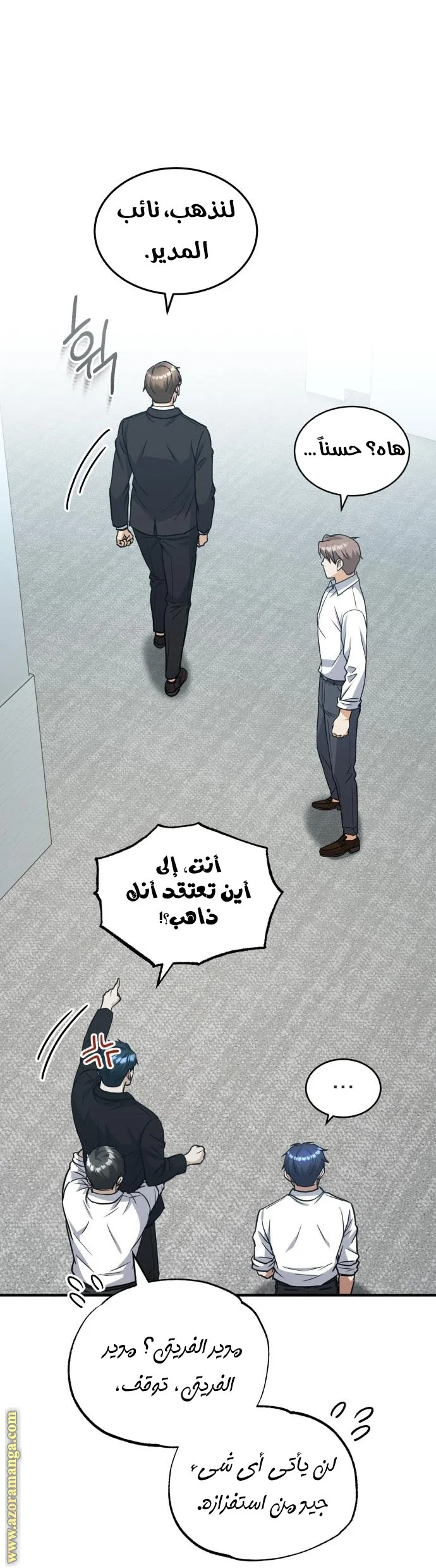 Read The Perfect Hybrid AR Manga Online