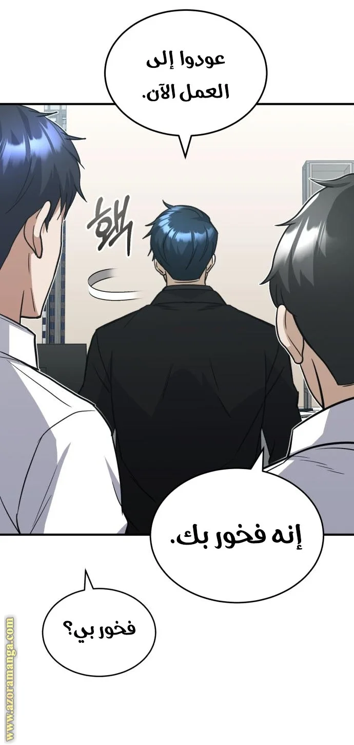 Read The Perfect Hybrid AR Manga Online
