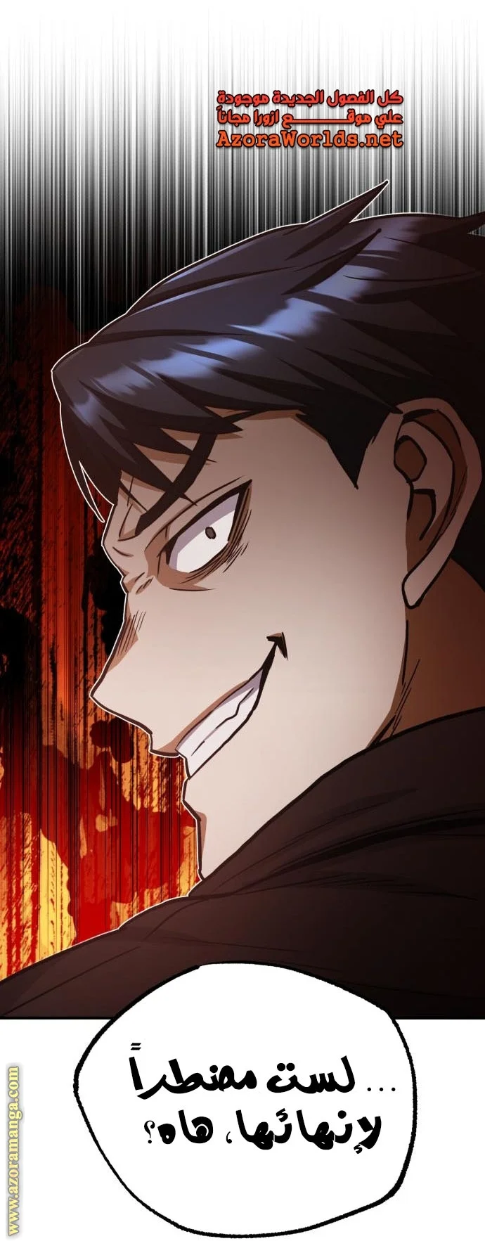 Read The Perfect Hybrid AR Manga Online