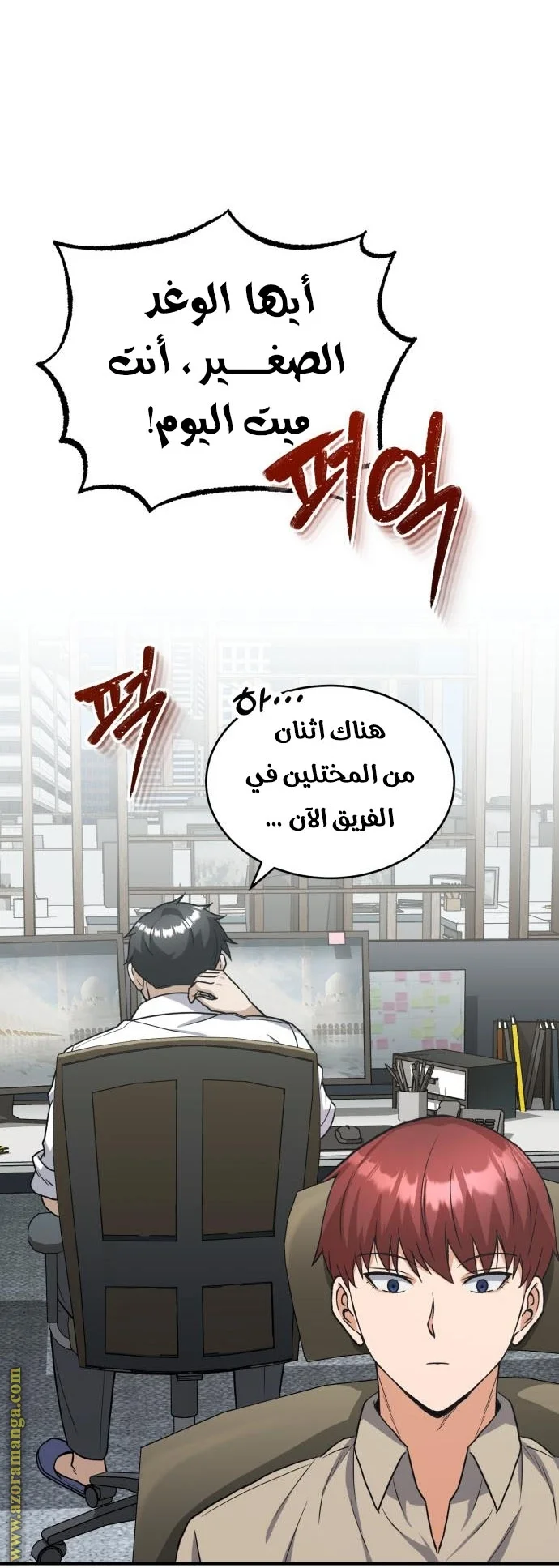 Read The Perfect Hybrid AR Manga Online