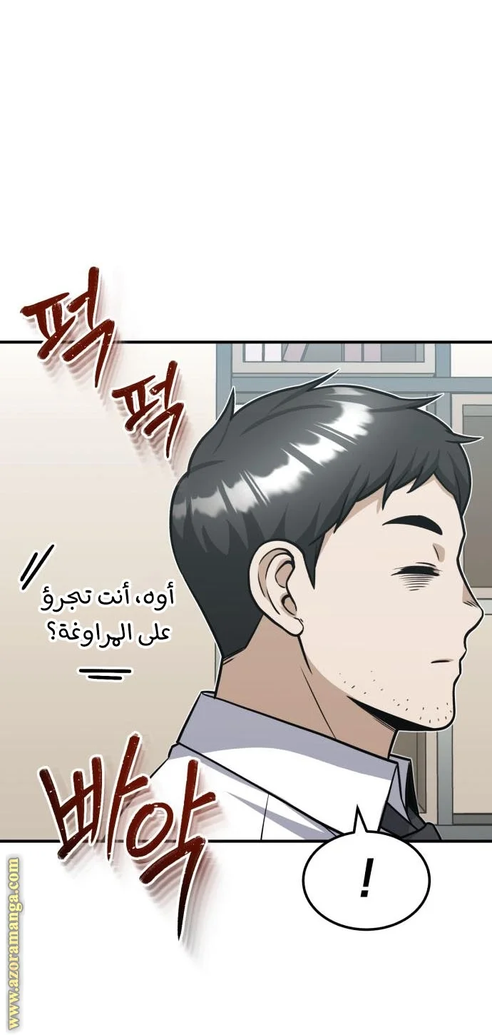 Read The Perfect Hybrid AR Manga Online