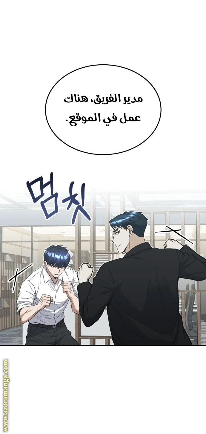 Read The Perfect Hybrid AR Manga Online