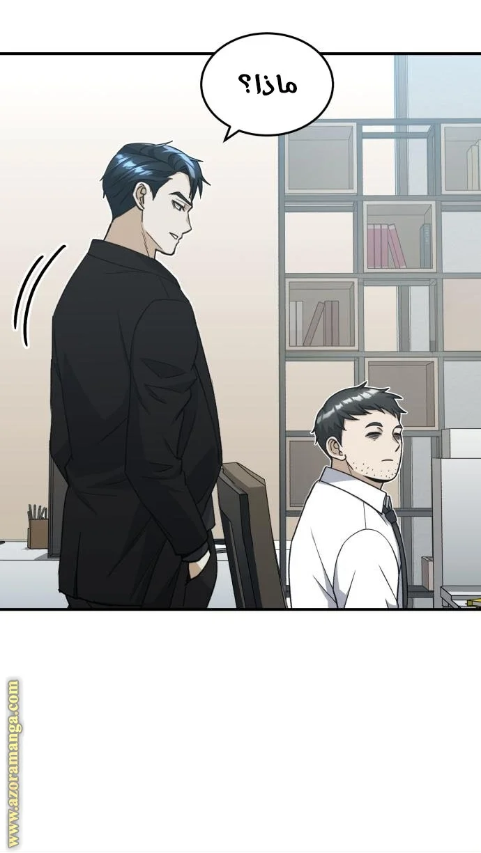 Read The Perfect Hybrid AR Manga Online