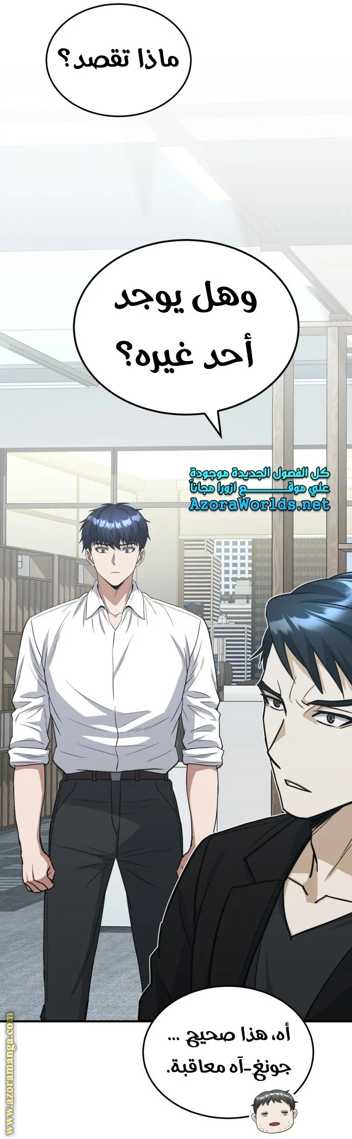 Read The Perfect Hybrid AR Manga Online