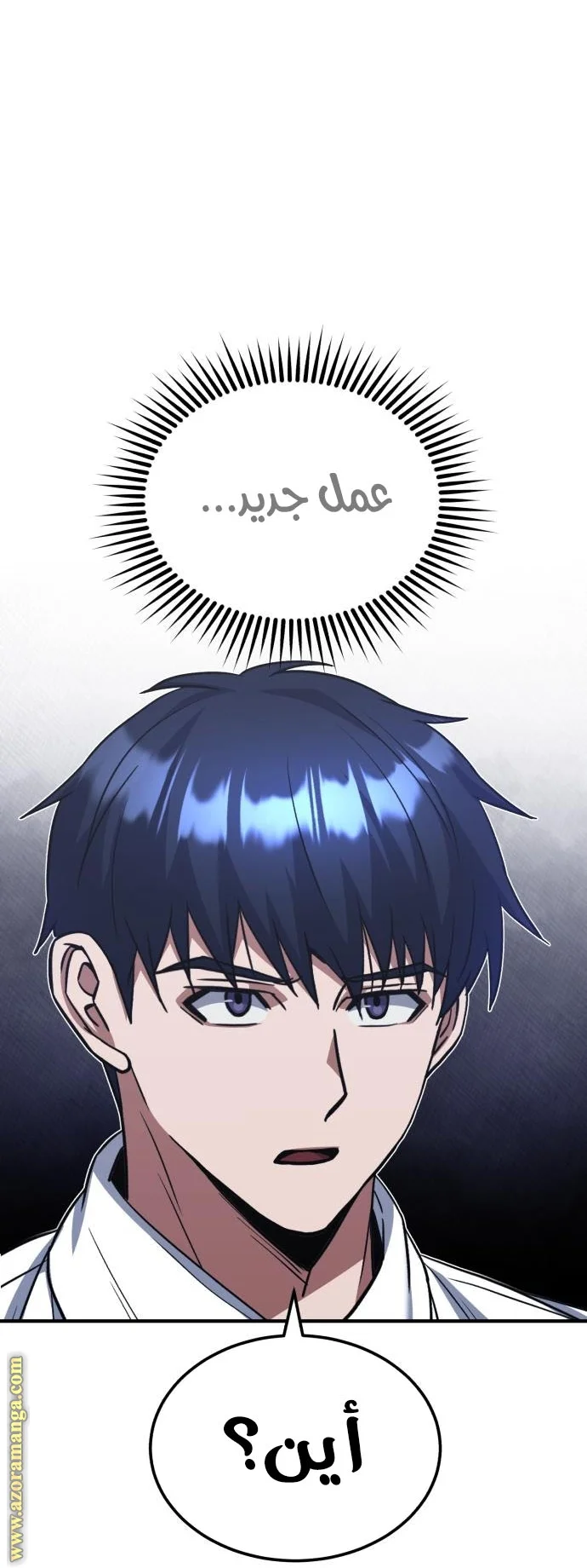 Read The Perfect Hybrid AR Manga Online
