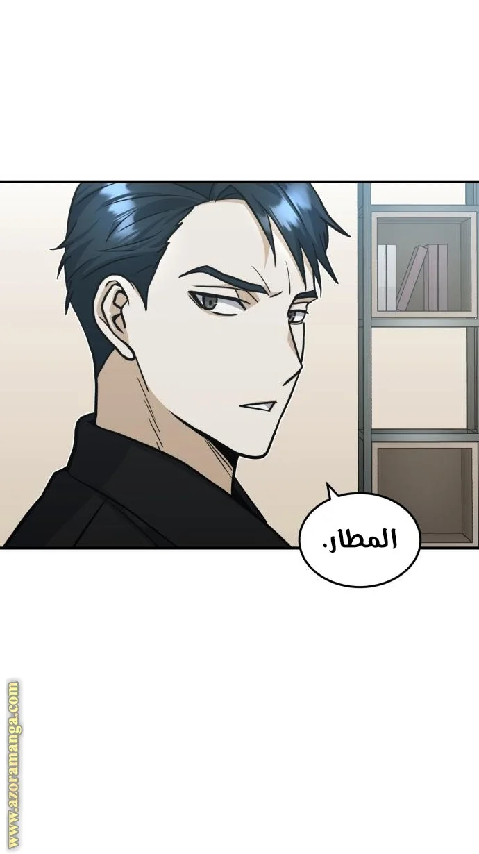Read The Perfect Hybrid AR Manga Online