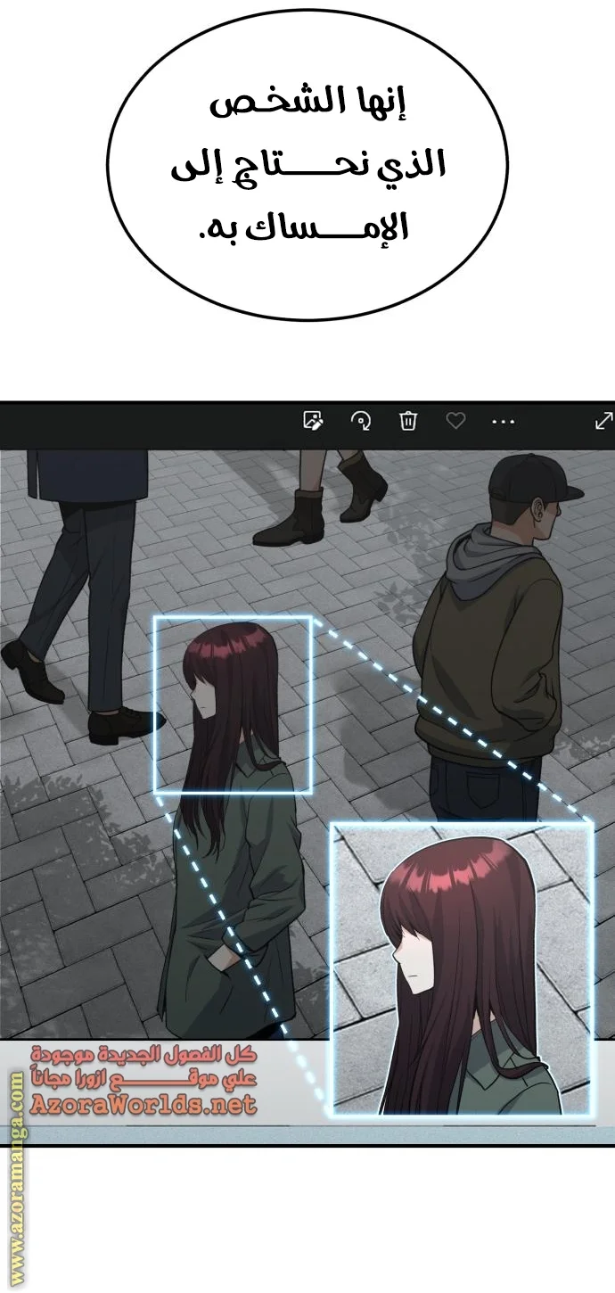 Read The Perfect Hybrid AR Manga Online