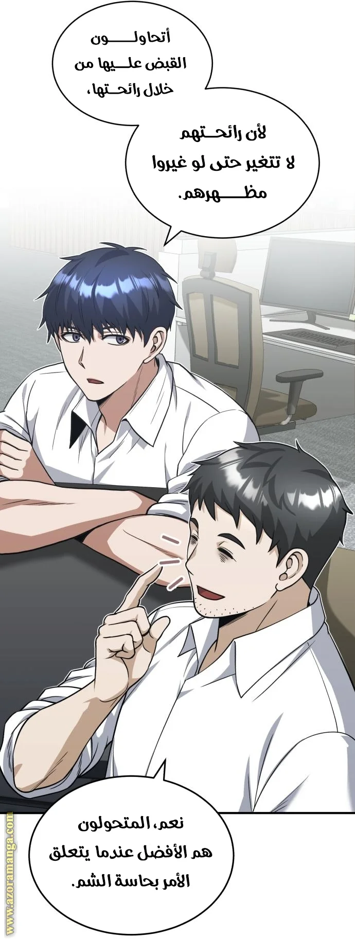 Read The Perfect Hybrid AR Manga Online
