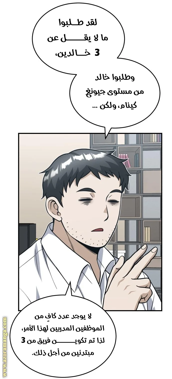 Read The Perfect Hybrid AR Manga Online