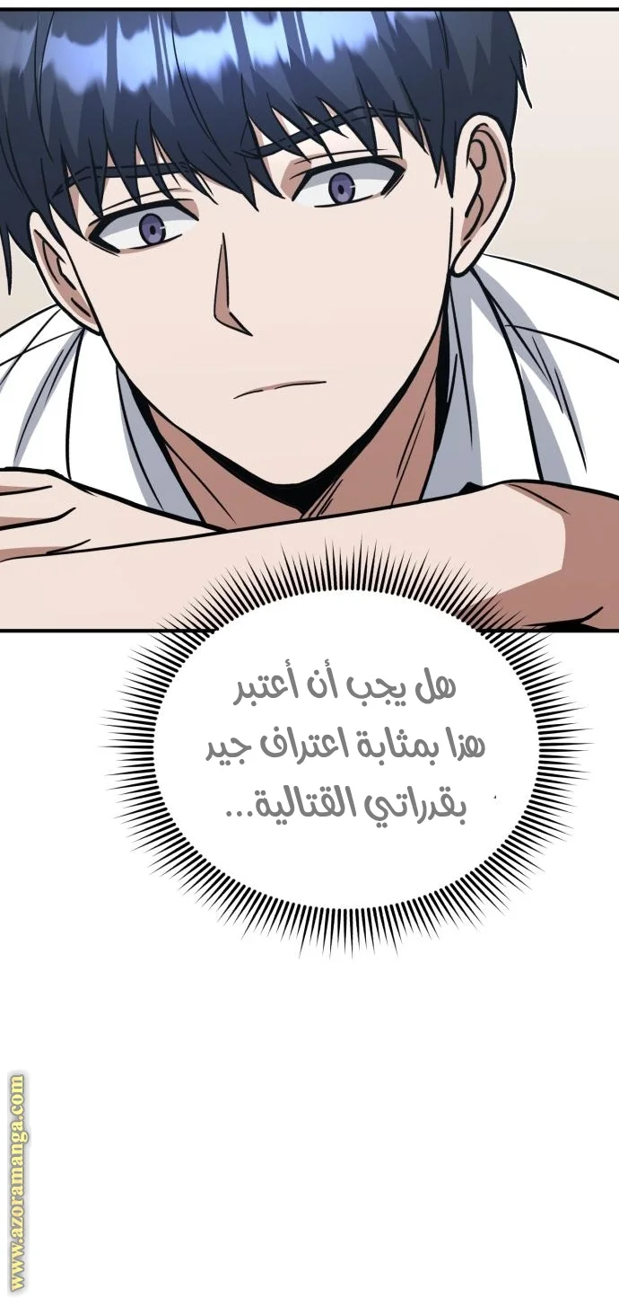Read The Perfect Hybrid AR Manga Online
