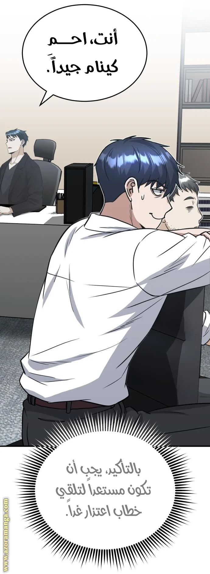 Read The Perfect Hybrid AR Manga Online
