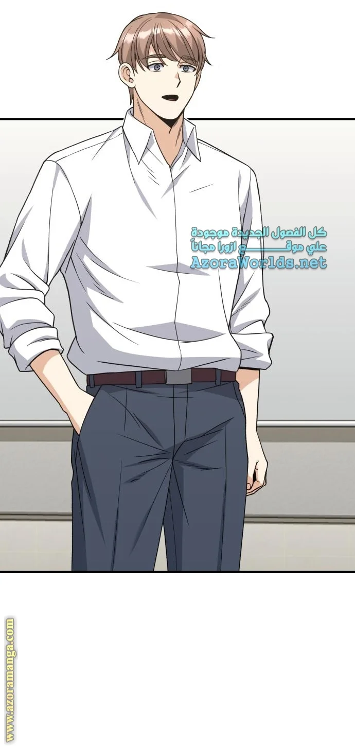 Read The Perfect Hybrid AR Manga Online