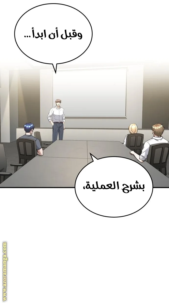 Read The Perfect Hybrid AR Manga Online