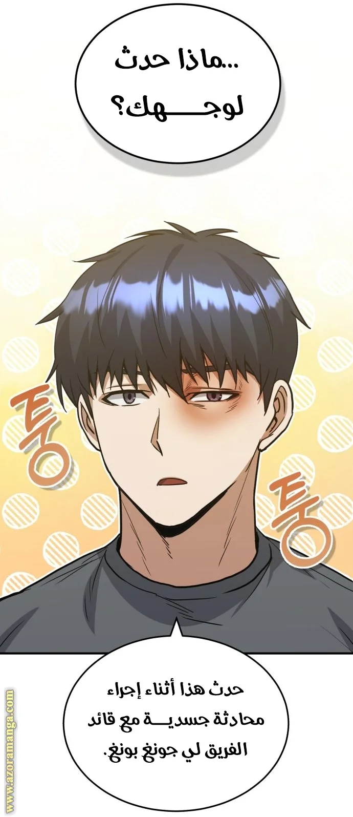 Read The Perfect Hybrid AR Manga Online