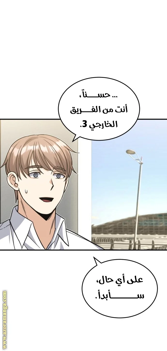 Read The Perfect Hybrid AR Manga Online