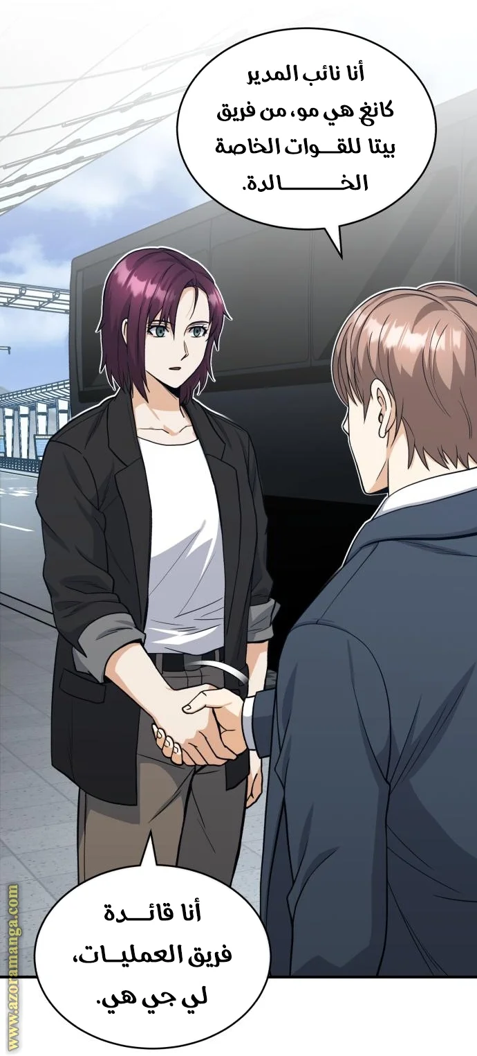 Read The Perfect Hybrid AR Manga Online
