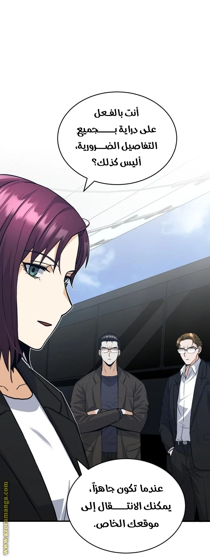 Read The Perfect Hybrid AR Manga Online