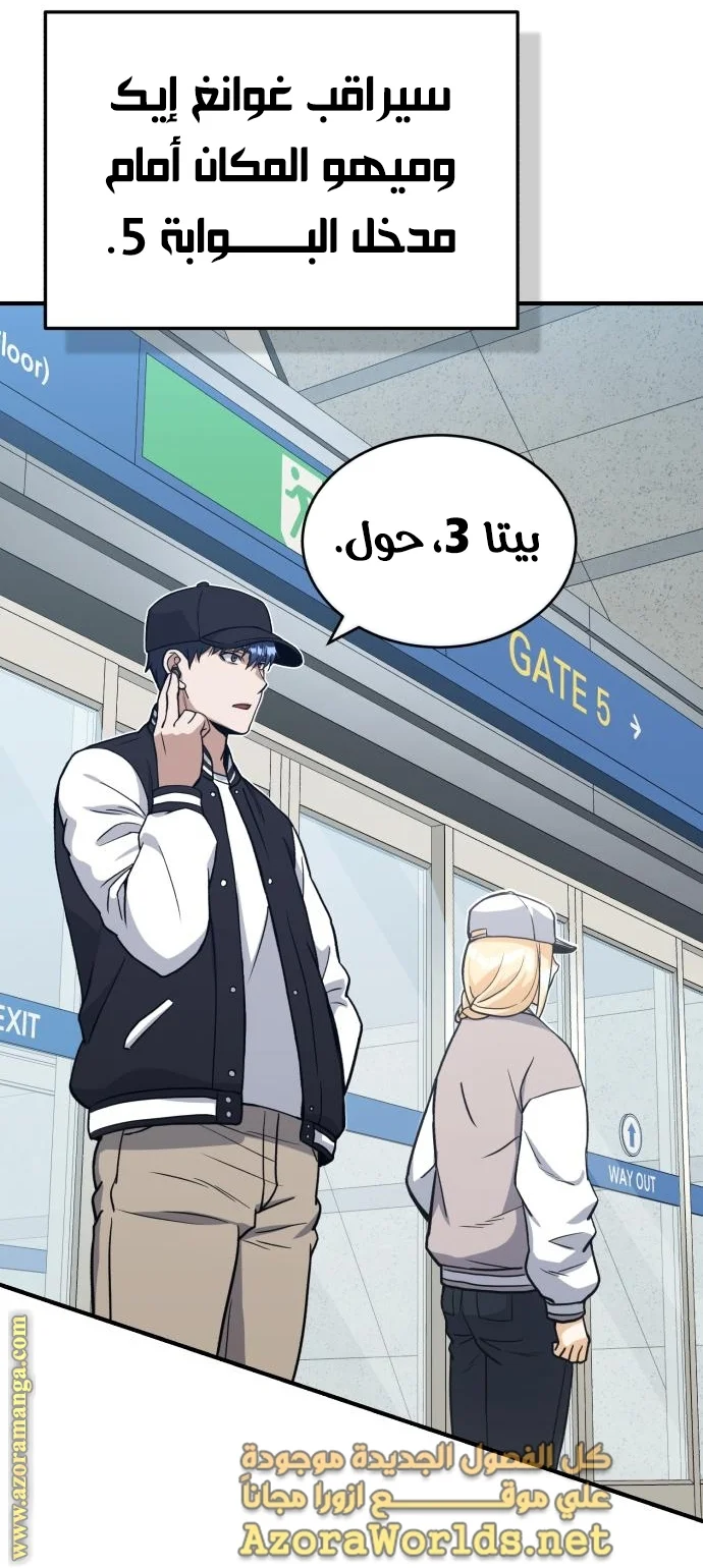 Read The Perfect Hybrid AR Manga Online