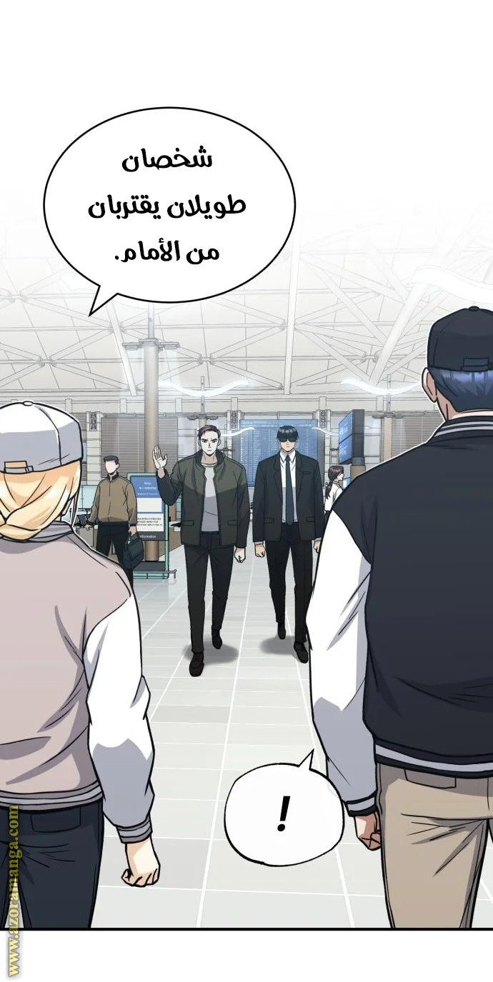 Read The Perfect Hybrid AR Manga Online