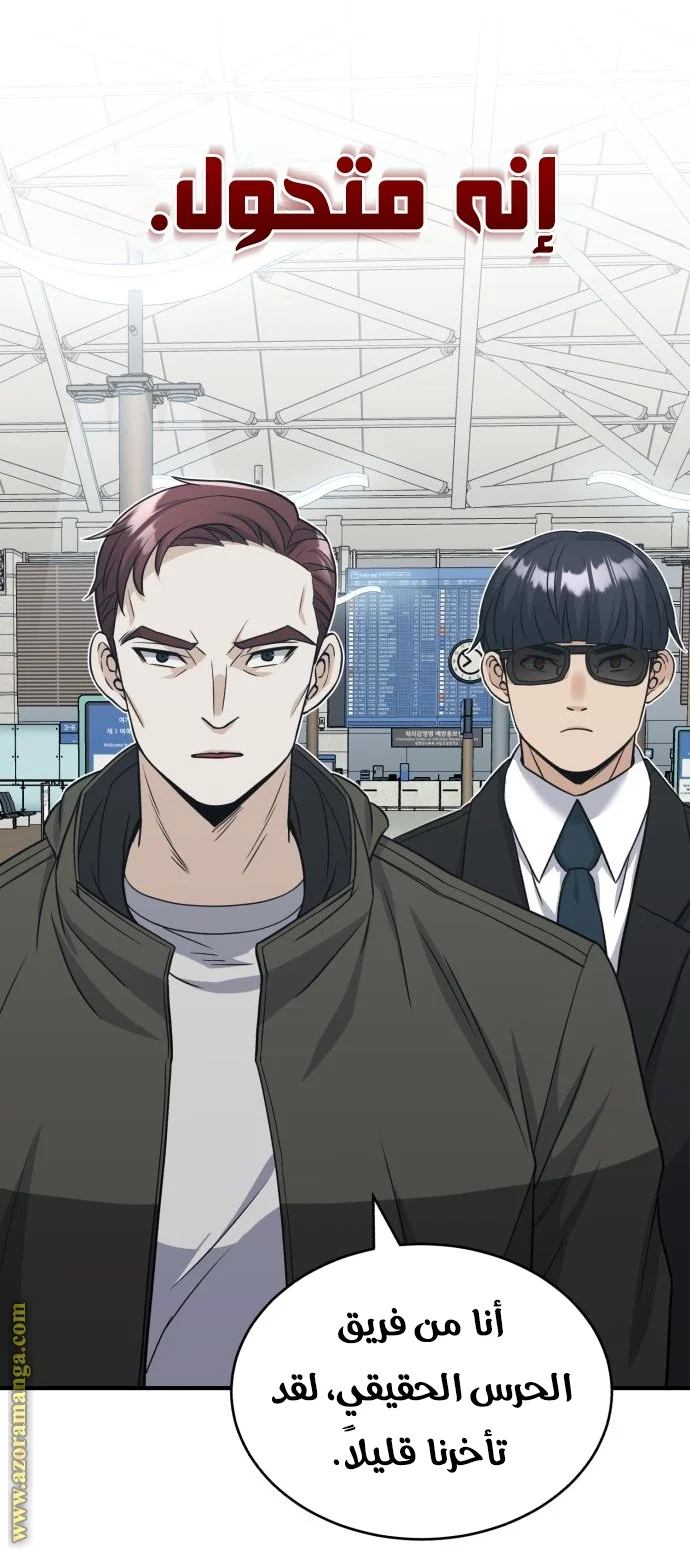 Read The Perfect Hybrid AR Manga Online
