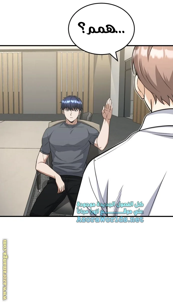 Read The Perfect Hybrid AR Manga Online