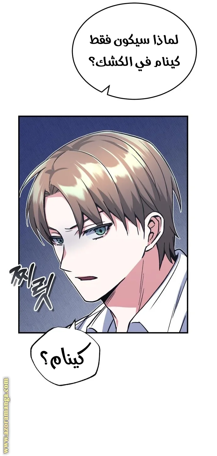 Read The Perfect Hybrid AR Manga Online