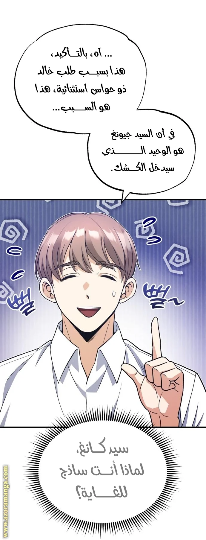 Read The Perfect Hybrid AR Manga Online