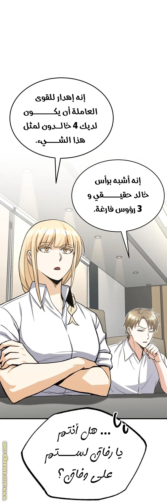 Read The Perfect Hybrid AR Manga Online