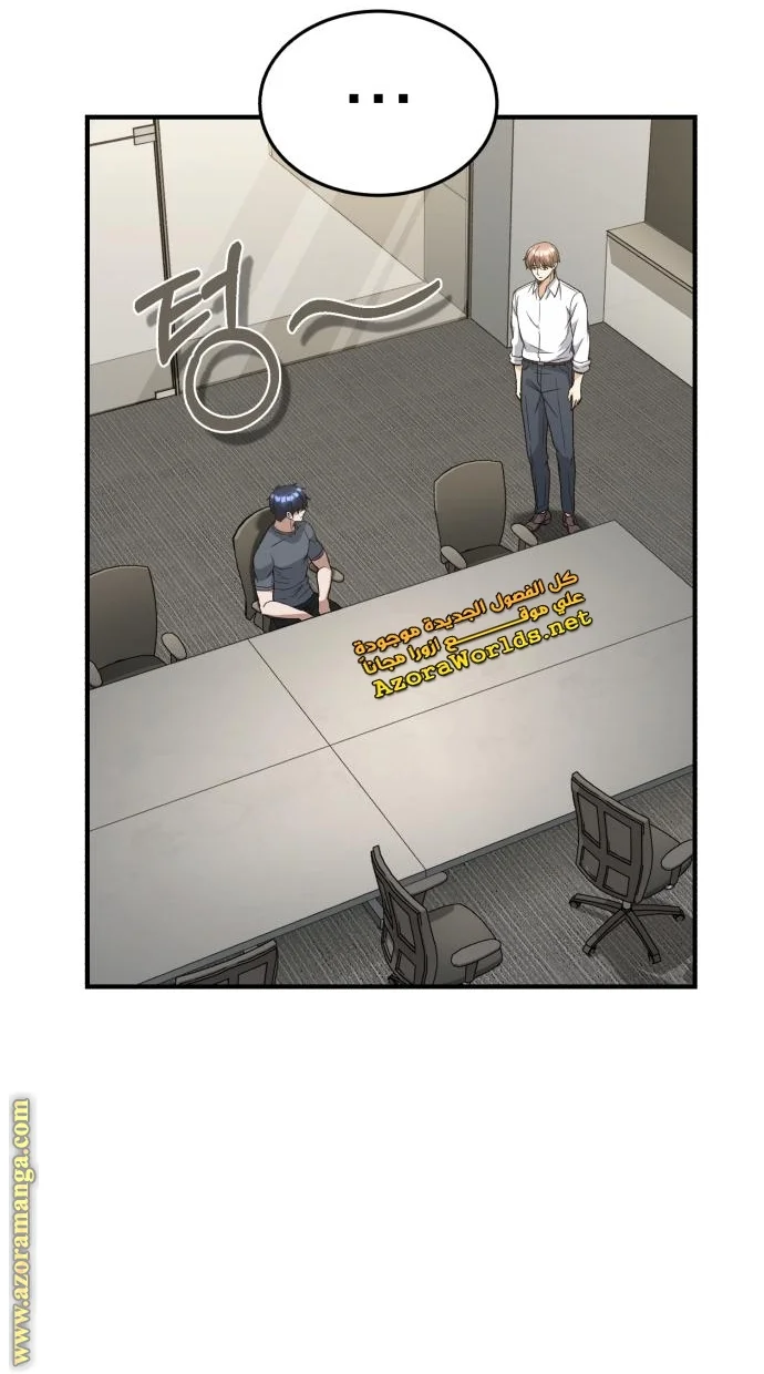 Read The Perfect Hybrid AR Manga Online