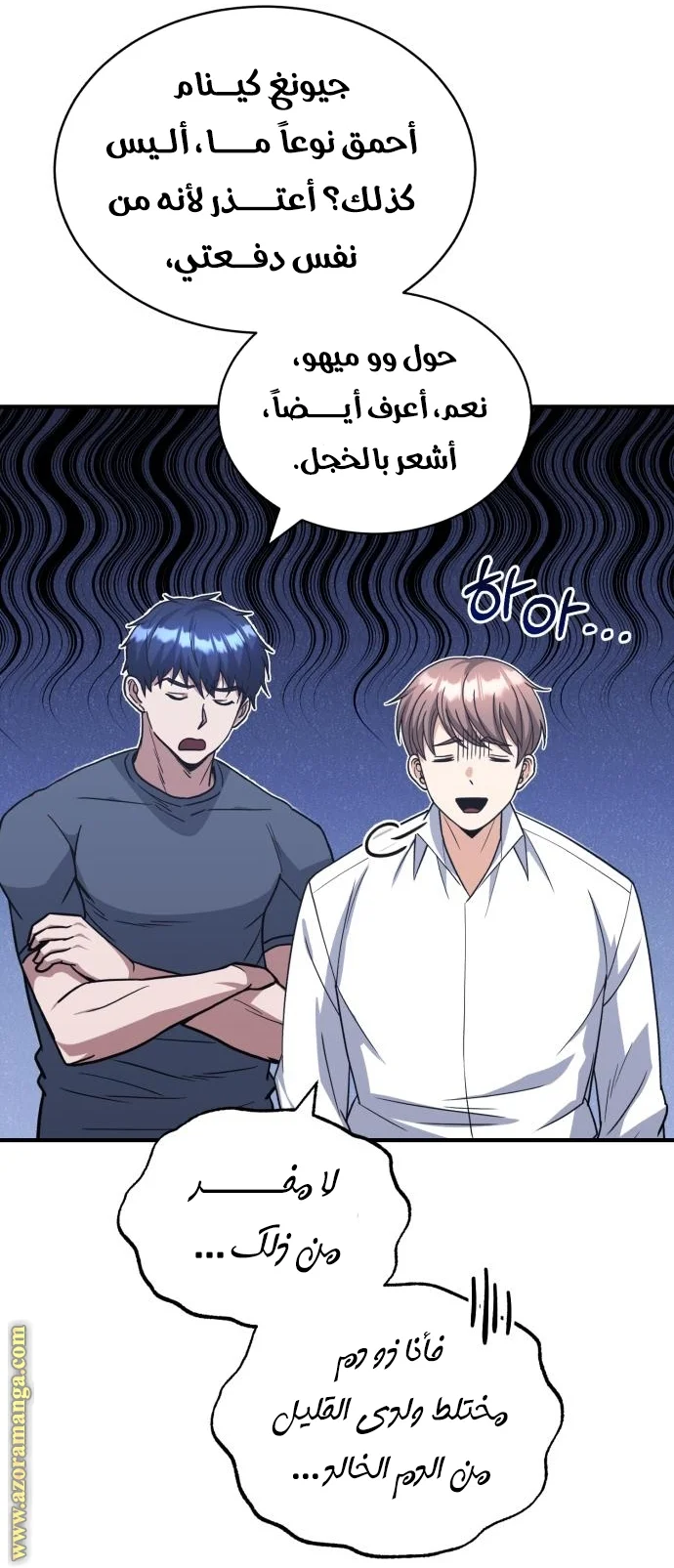 Read The Perfect Hybrid AR Manga Online