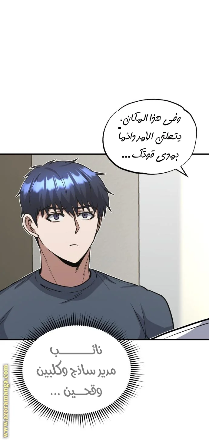 Read The Perfect Hybrid AR Manga Online