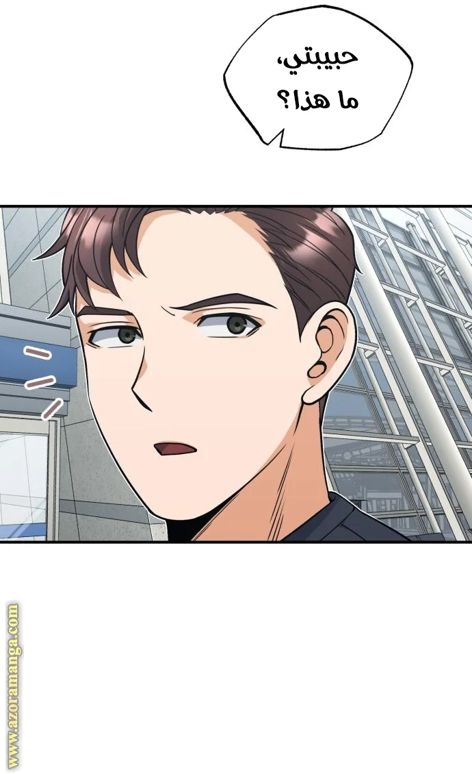 Read The Perfect Hybrid AR Manga Online