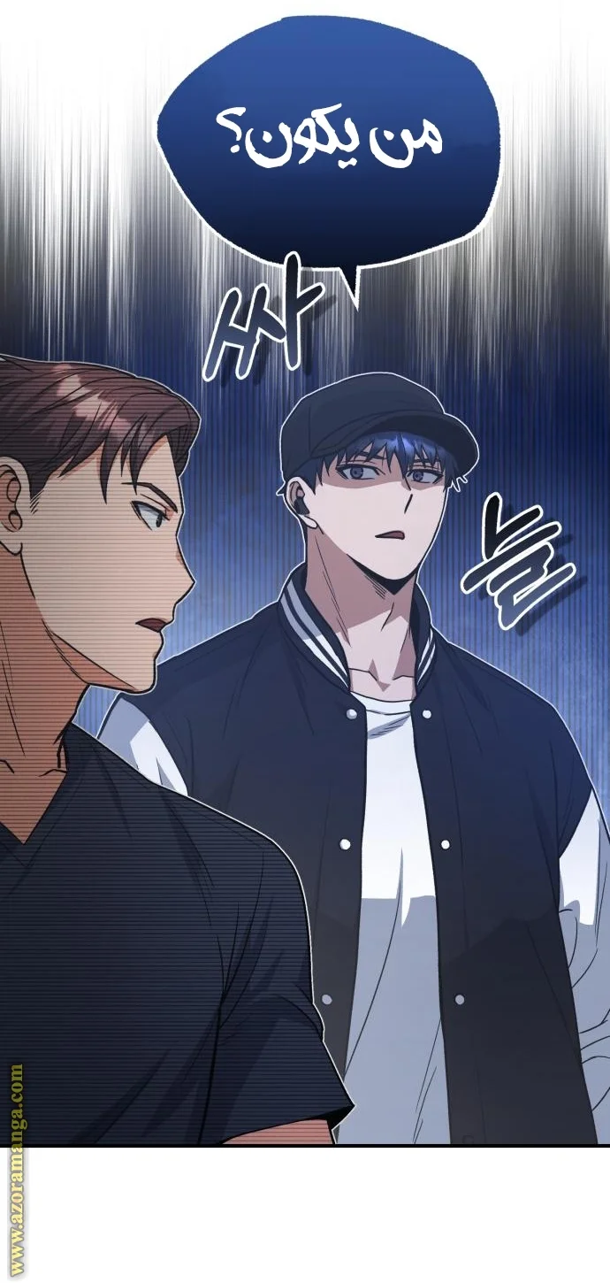 Read The Perfect Hybrid AR Manga Online
