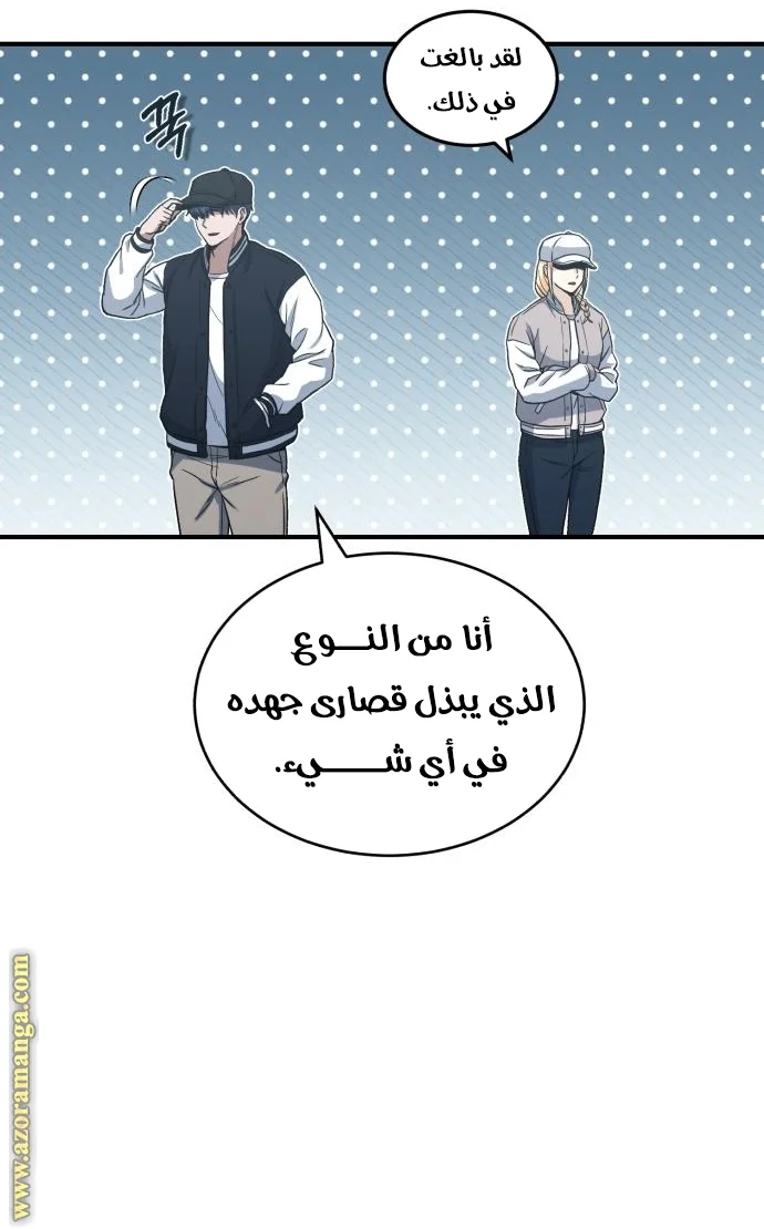 Read The Perfect Hybrid AR Manga Online
