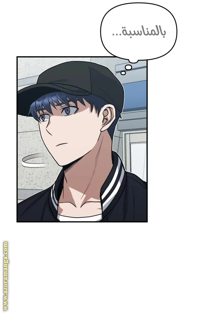 Read The Perfect Hybrid AR Manga Online