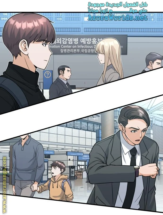 Read The Perfect Hybrid AR Manga Online