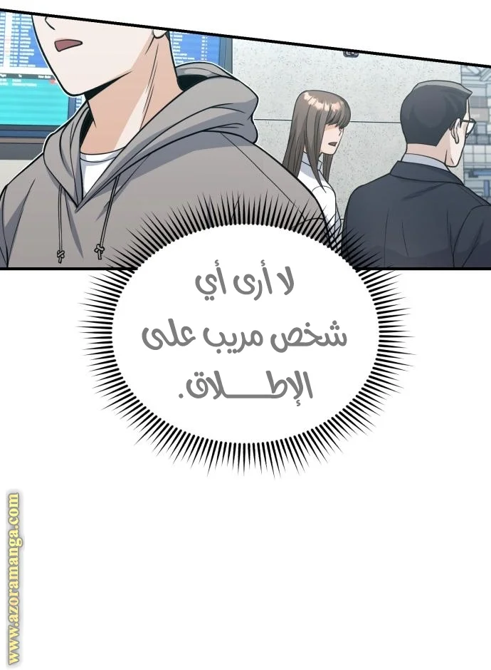 Read The Perfect Hybrid AR Manga Online