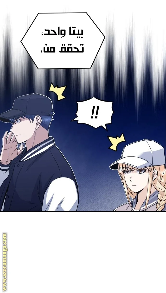 Read The Perfect Hybrid AR Manga Online