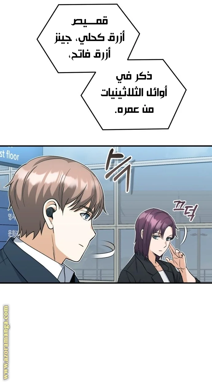 Read The Perfect Hybrid AR Manga Online