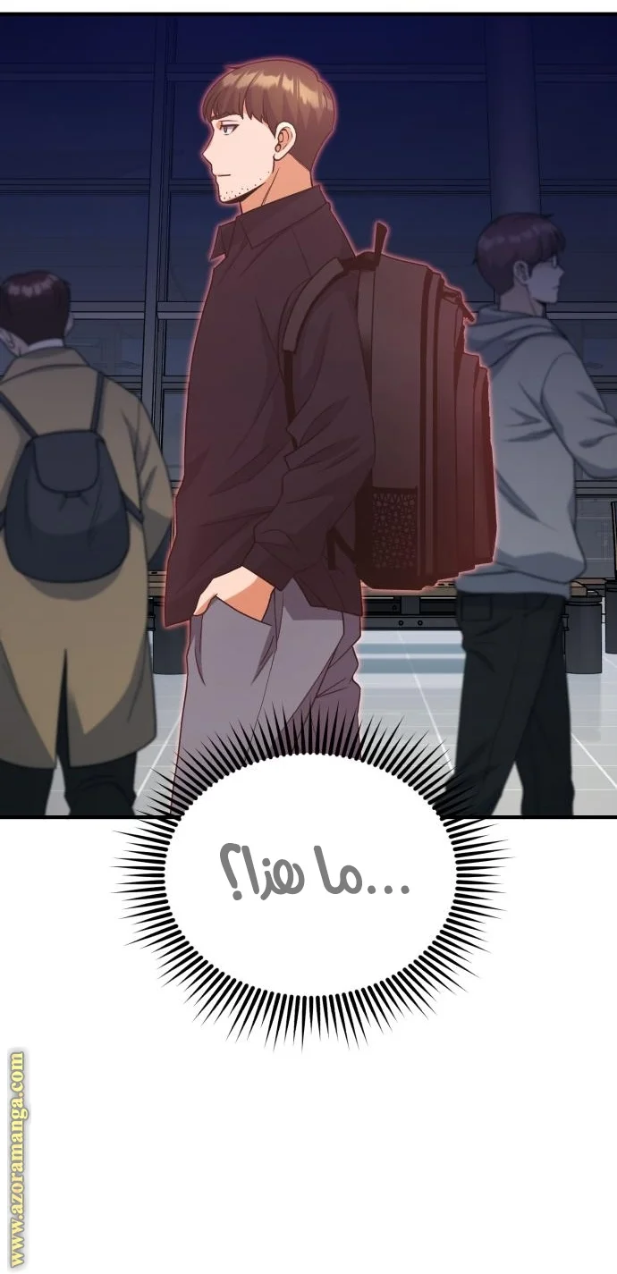 Read The Perfect Hybrid AR Manga Online