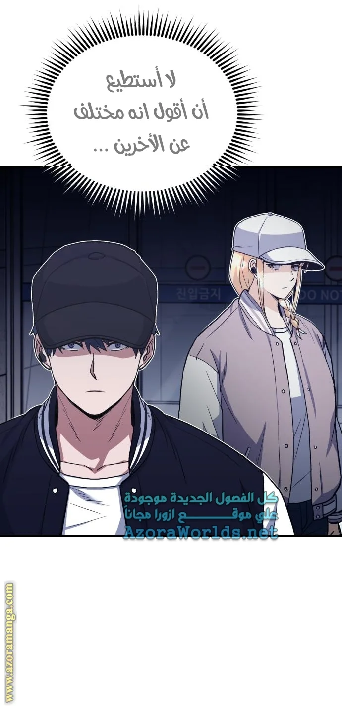 Read The Perfect Hybrid AR Manga Online
