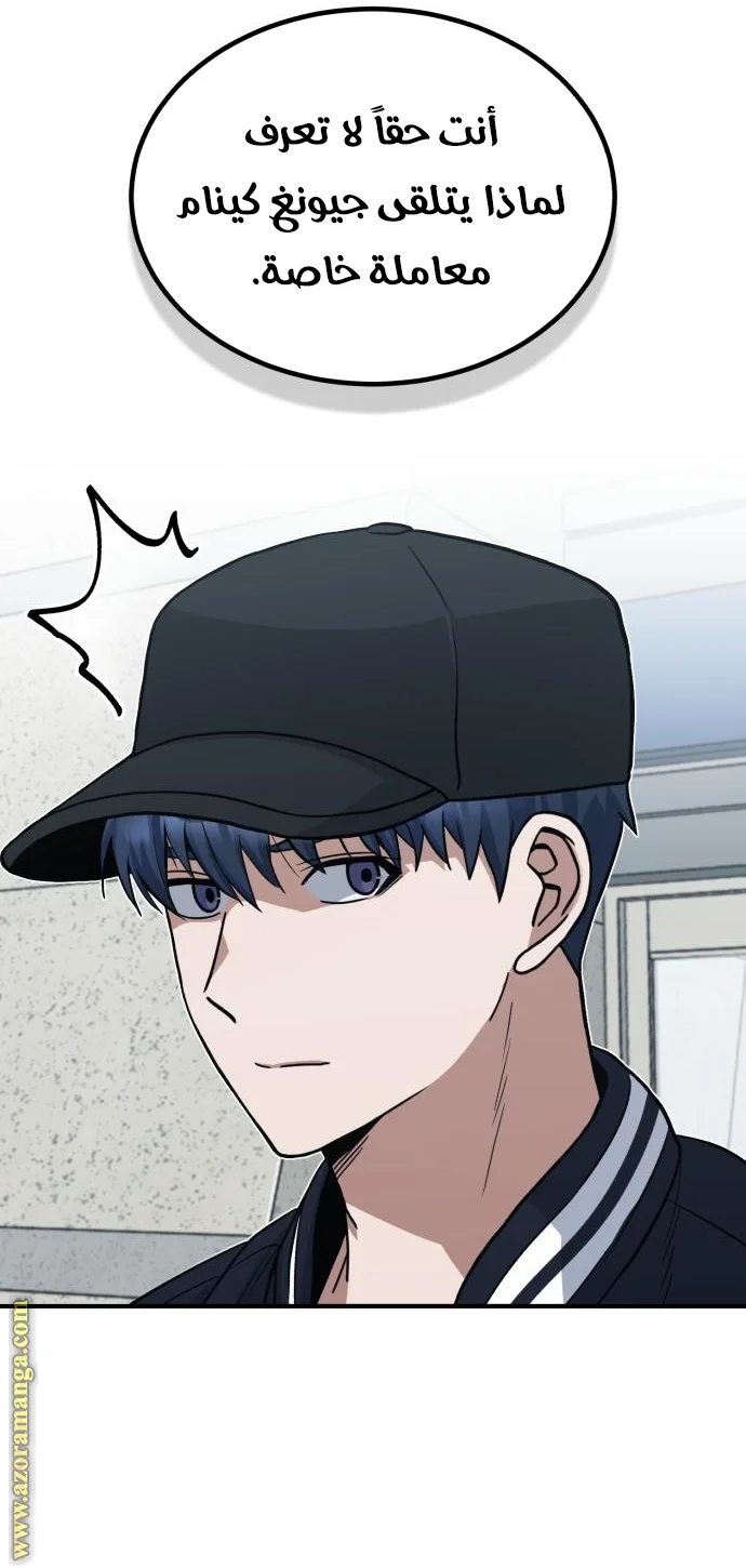 Read The Perfect Hybrid AR Manga Online
