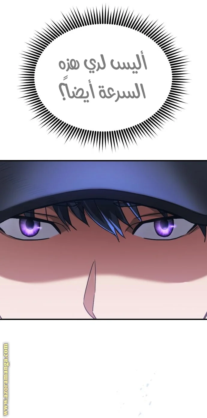 Read The Perfect Hybrid AR Manga Online